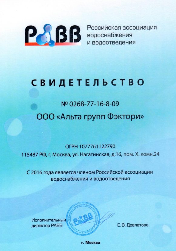 сертификат членства
