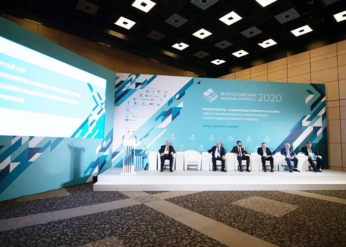 Всероссийский водный конгресс 2020 завершил свою работу