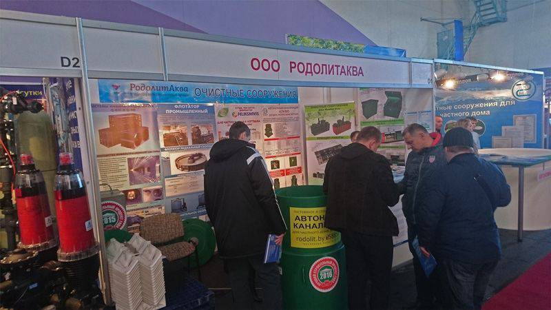 Выставка «Вода и тепло» 2017