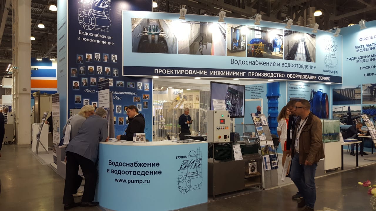 МЕЖДУНАРОДНАЯ ВЫСТАВКА-ФОРУМ «ВОДА: ЭКОЛОГИЯ И ТЕХНОЛОГИЯ» ЭКВАТЭК