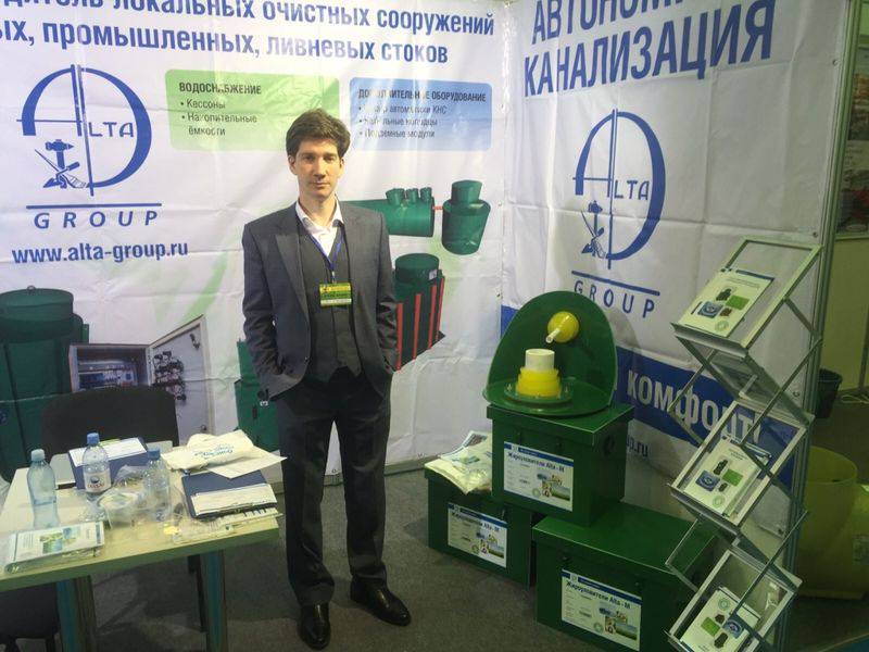 Выставка "VIII Международная выставка «ЖКХ-Экспо-2015»"