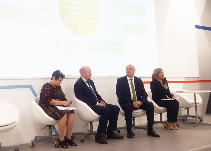 Международная конференция экологичных инноваций "Зеленый офис. Зеленый город" - 2019