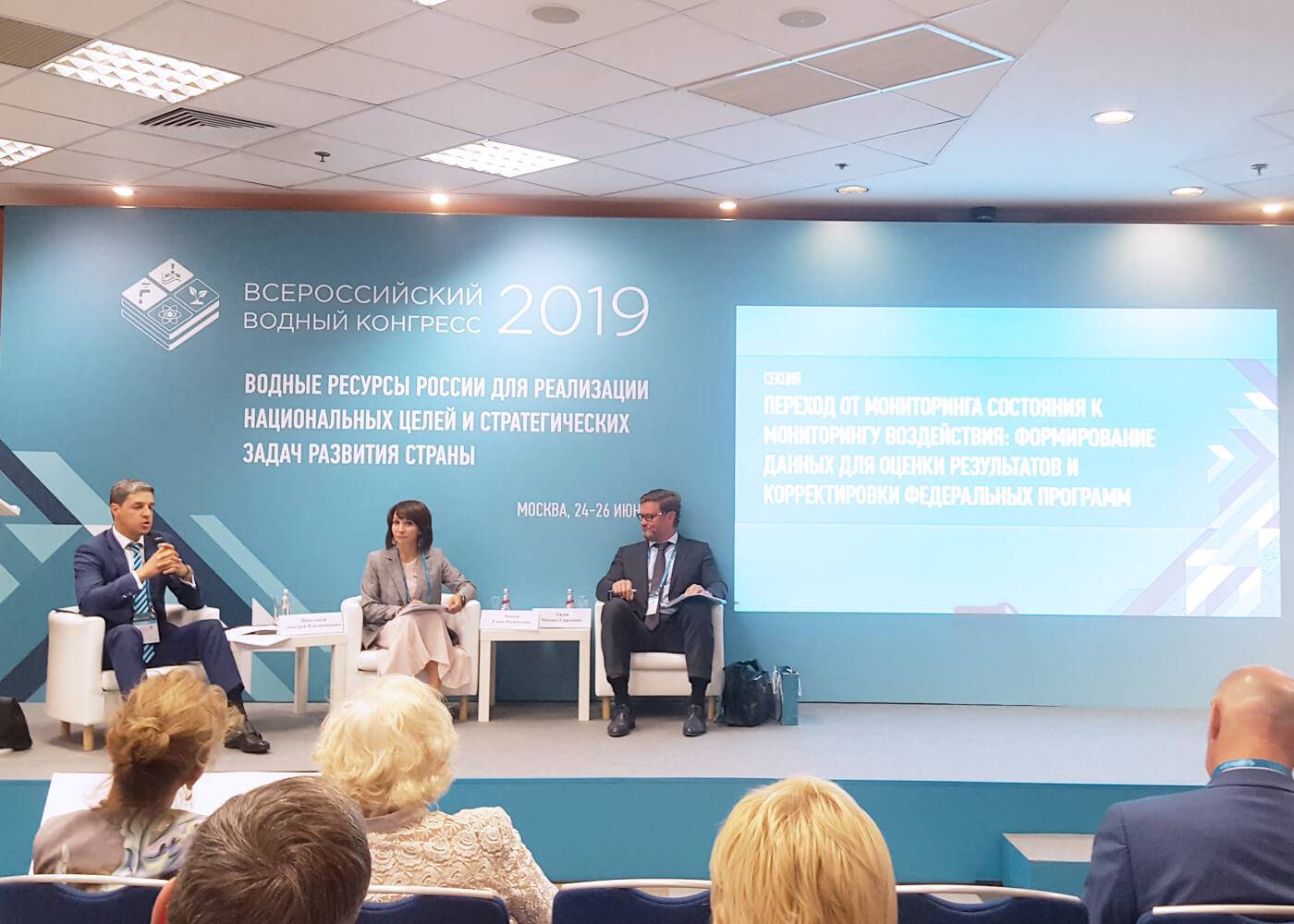 Итоги Всероссийского Водного Конгресса 2019
