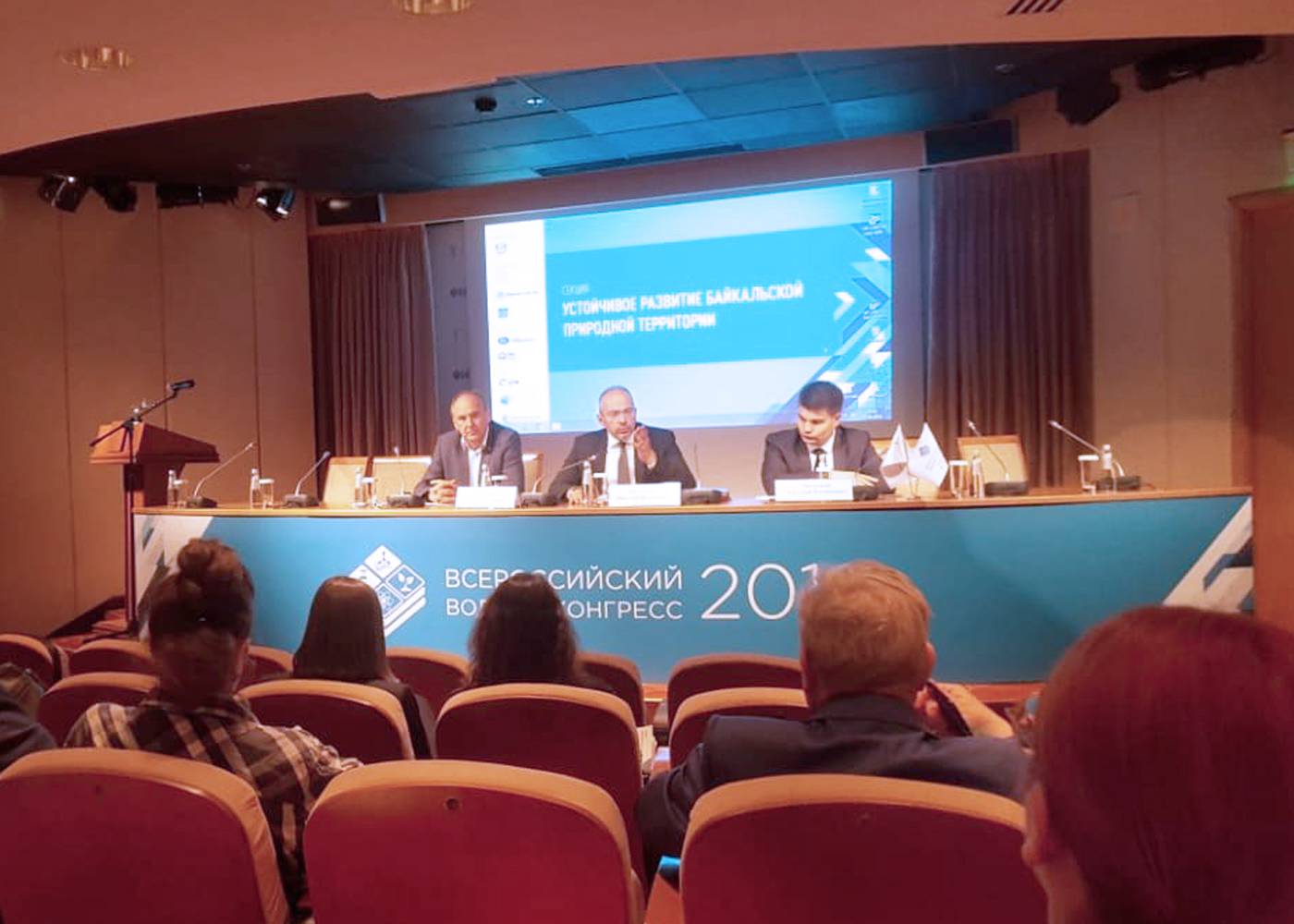 Второй день деловой программы Всероссийского водного конгресса 2019 продолжил свою работу