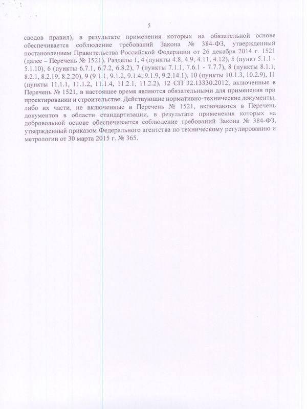 Использование наилучших доступных технологий